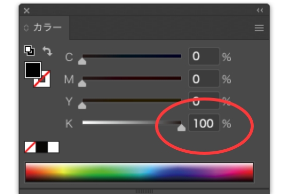 文字はK版100%で作成してください